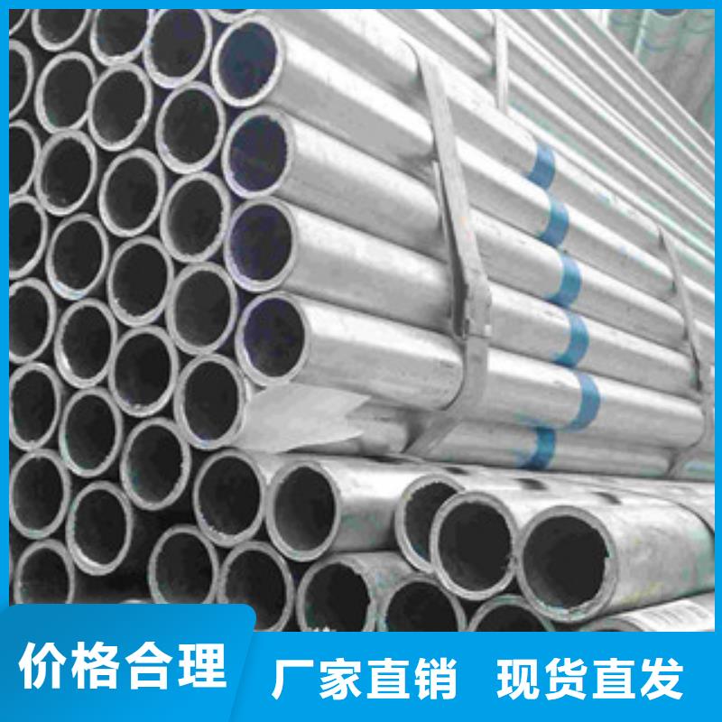 【镀锌钢管】_镀锌管厂家定制-金鑫润通钢铁贸易(四川省分公司)