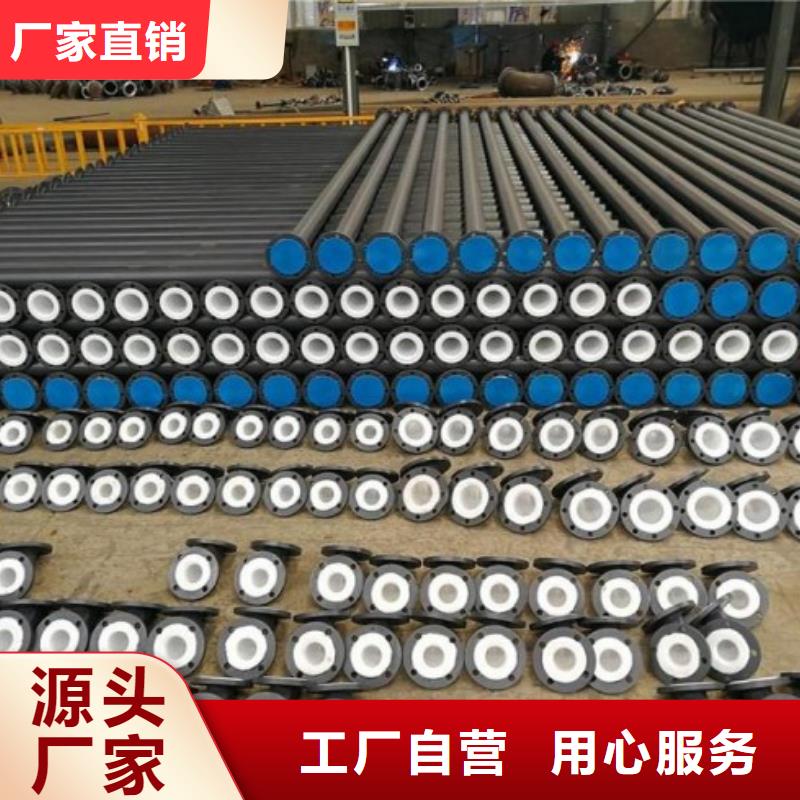 【 防腐衬塑管道-钢衬塑管道厂家直销值得选择】-纵横机械制造(来宾市分公司)-通金宝