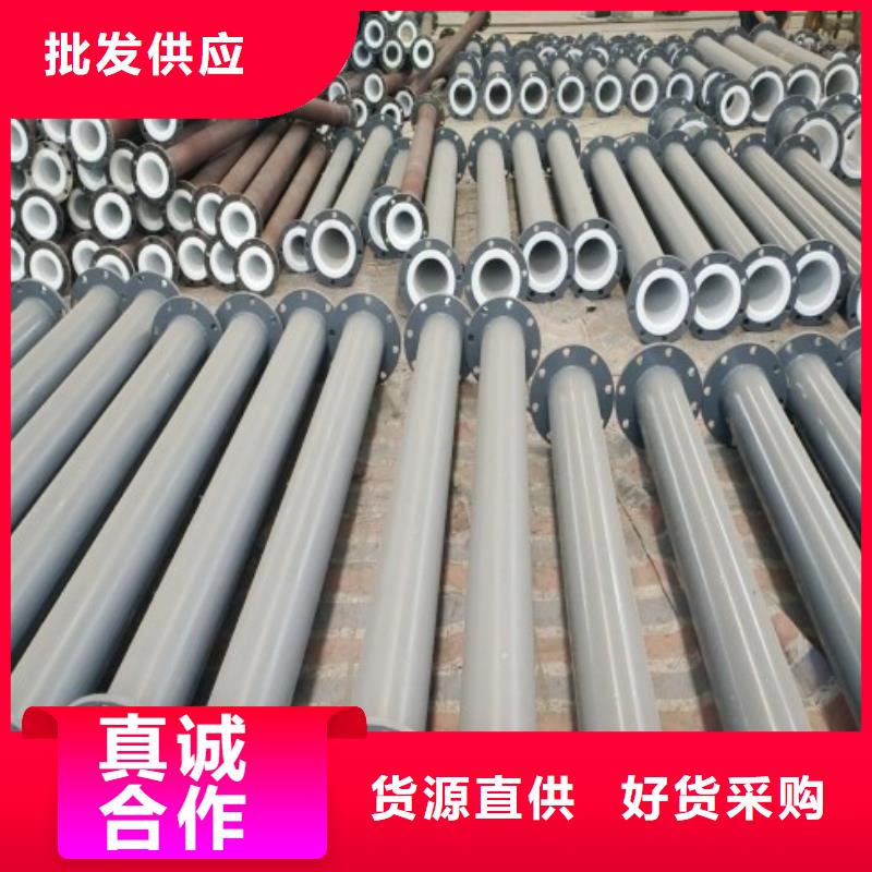 【 防腐衬塑管道-钢衬塑管道厂家直销值得选择】-纵横机械制造(来宾市分公司)-通金宝