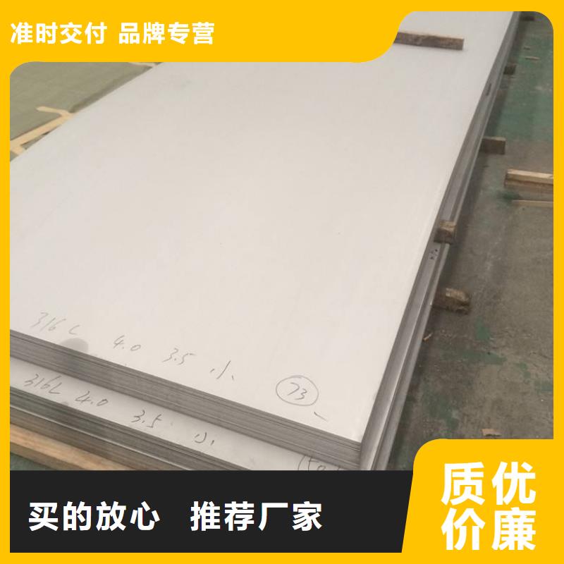 不锈钢板镀锌钢板质量安心