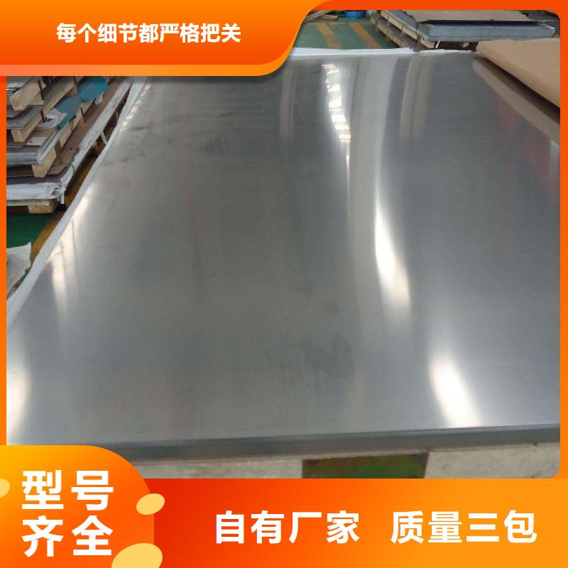不锈钢板镀锌钢板质量安心