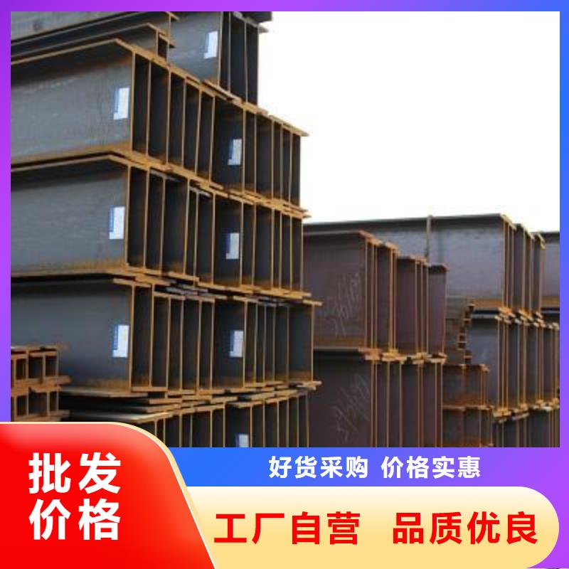 H型钢多种优势放心选择