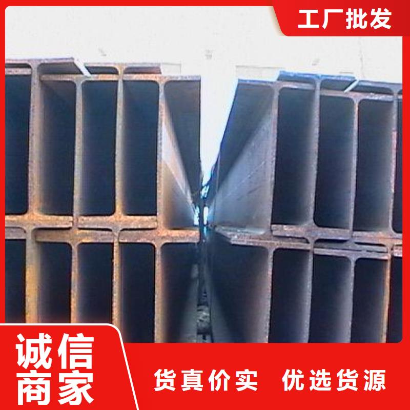 H型钢好产品放心购