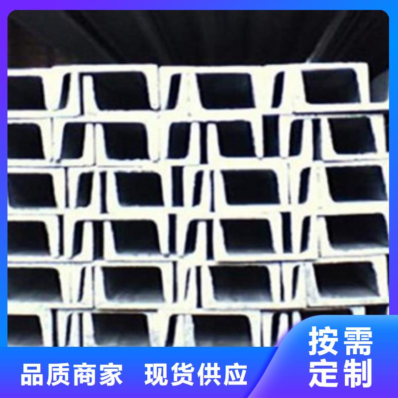 【 槽钢H型钢制造生产销售】