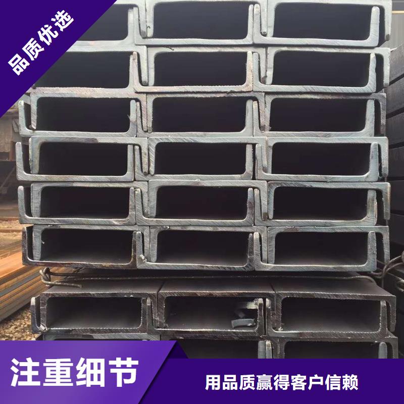 【 槽钢H型钢制造生产销售】