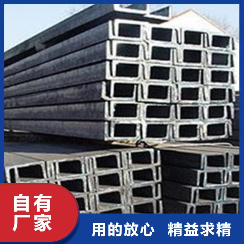 【 槽钢H型钢制造生产销售】