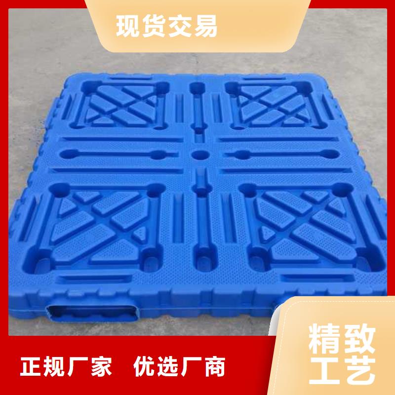 塑料托盘塑料托盘质保型号全价格低