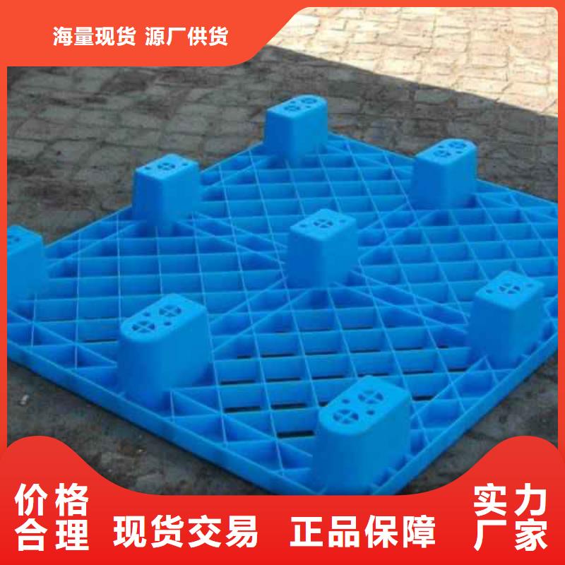 塑料托盘塑料托盘销售厂家