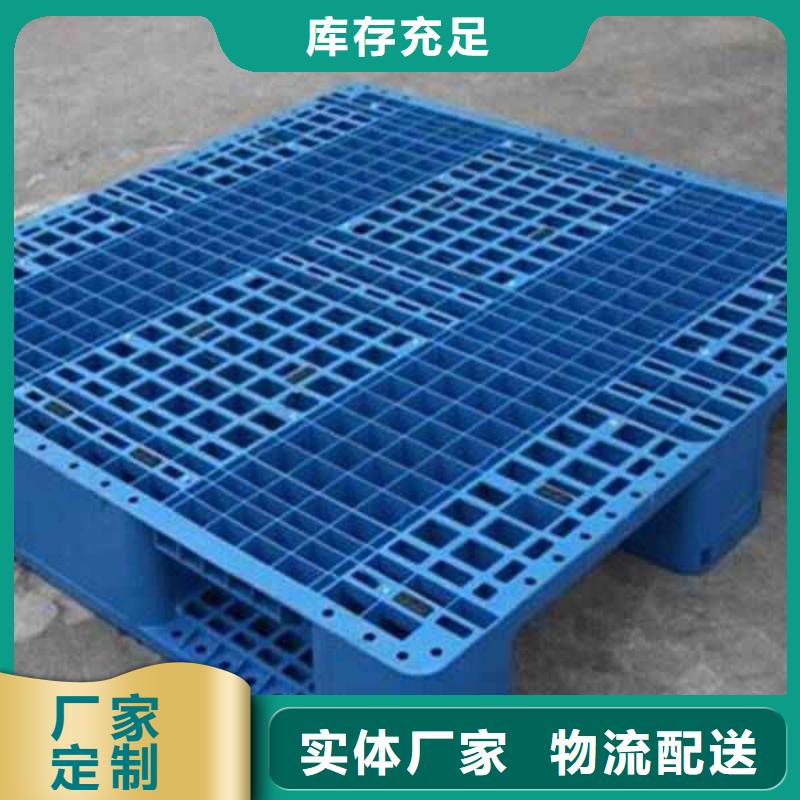 塑料托盘塑料托盘质保型号全价格低