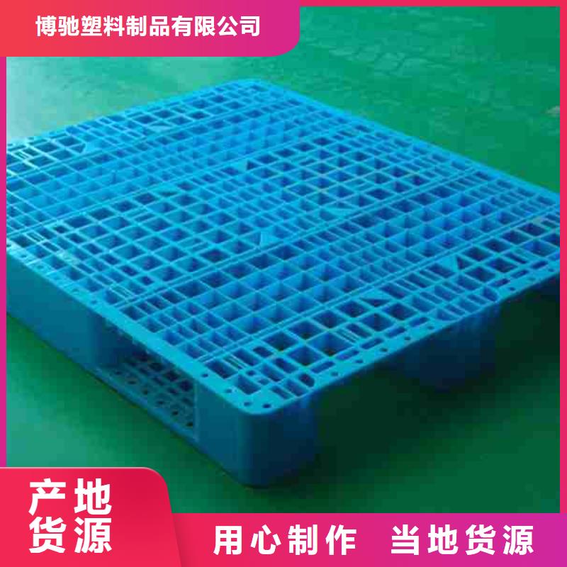 塑料托盘塑料托盘销售厂家