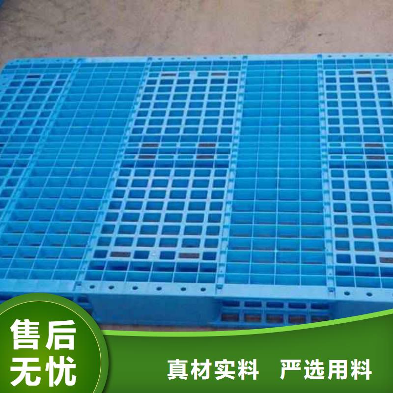 塑料托盘-塑料托盘价格价格公道合理