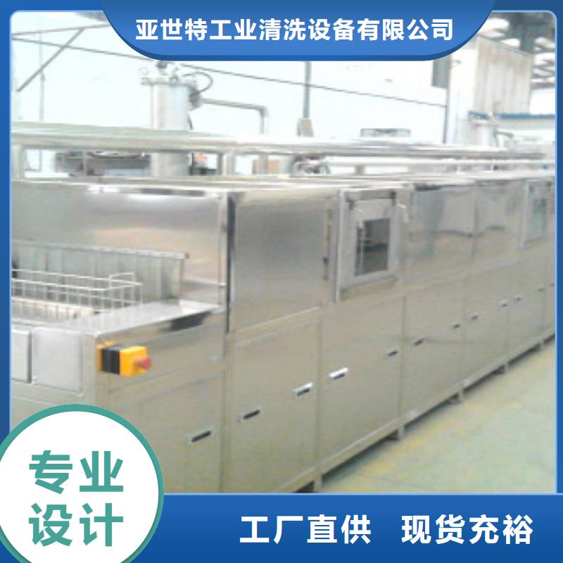 师宗|沾益|德宏|临沧|丽江|保山|昆明|玉溪【通过式喷淋清洗机】,超声波清洗机精益求精品牌