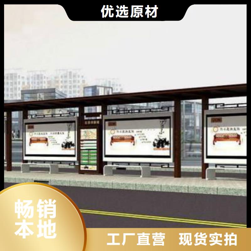 候车亭精神堡垒导视牌实力商家供货稳定