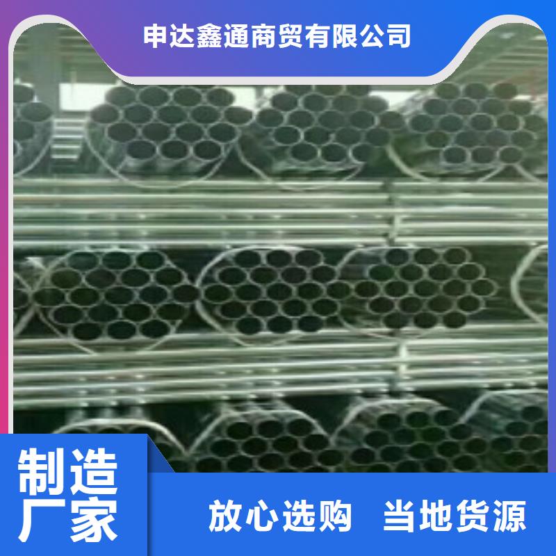 |盐边|仁和|巴中|雅安申达鑫通品类齐全 直缝焊管,【合金钢管】专业供货品质管控