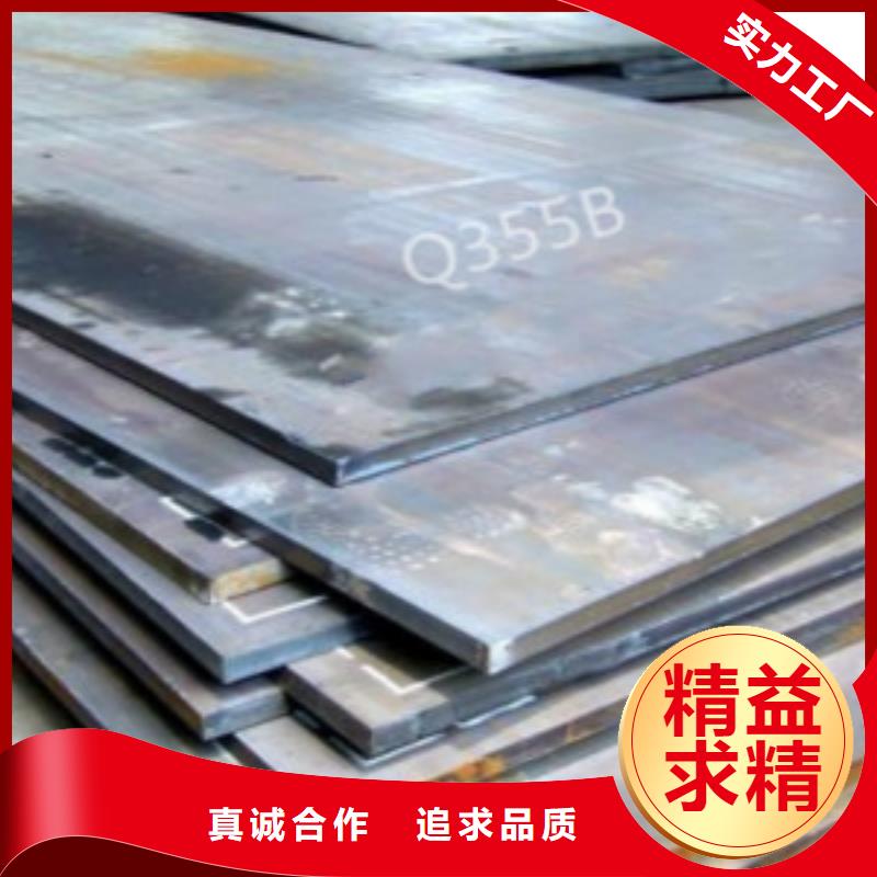 钢板Q355B用心做品质