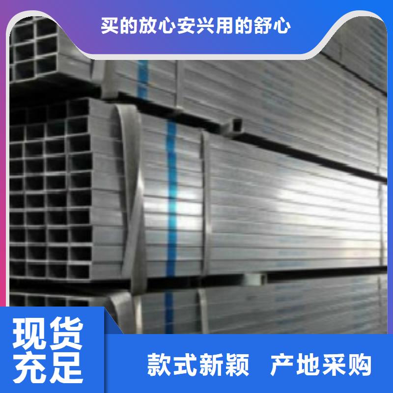 镀锌方管,【D】价格公道合理当地生产商