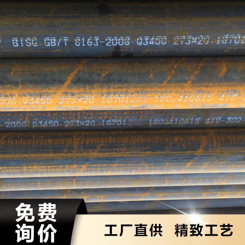 Q345D无缝钢管-D厂家售后完善