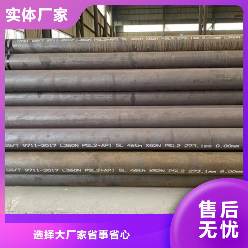 |安宁|榆中|临夏|酒泉|甘南|定西申达鑫通【L360N无缝钢管】,螺旋管厂家十分靠谱
