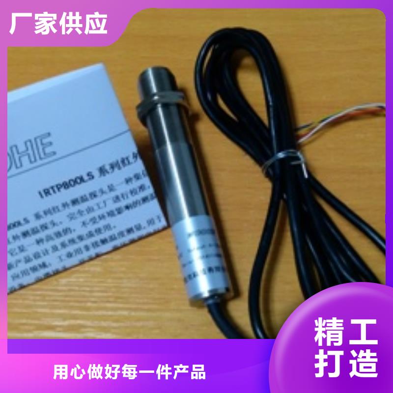 IRTP300L金属管浮子流量计品质服务诚信为本