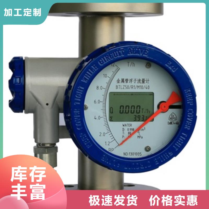 内衬PTFE金属转子流量计IRTP300L红外测温传感器厂家直营
