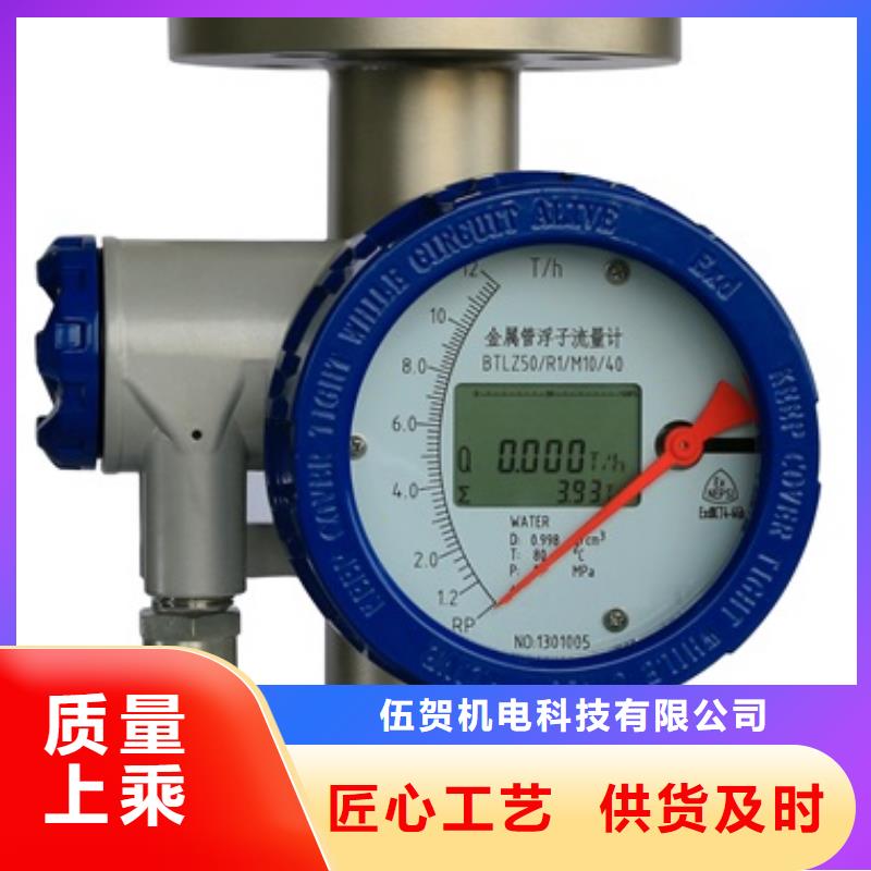 内衬PTFE金属转子流量计金属管浮子流量计工厂价格