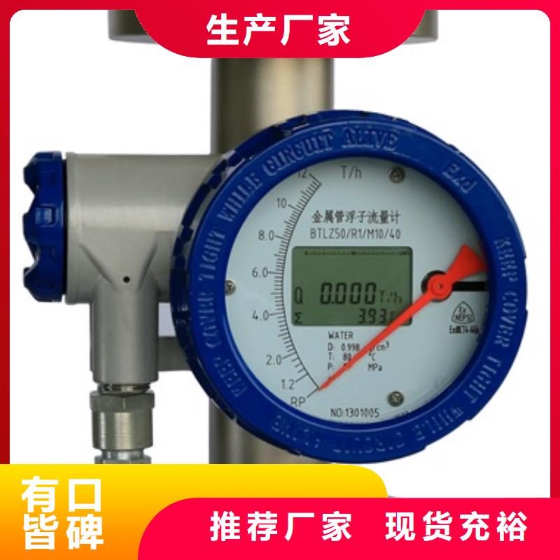 内衬PTFE金属转子流量计金属管浮子流量计工厂价格