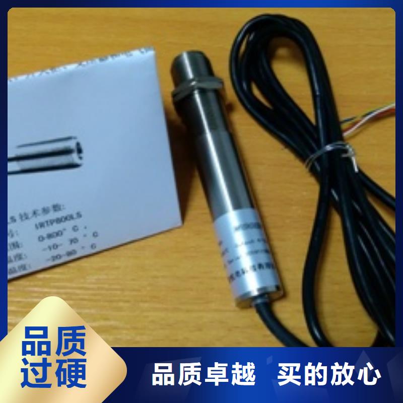 红外温度传感器-微小流量计以质量求生存