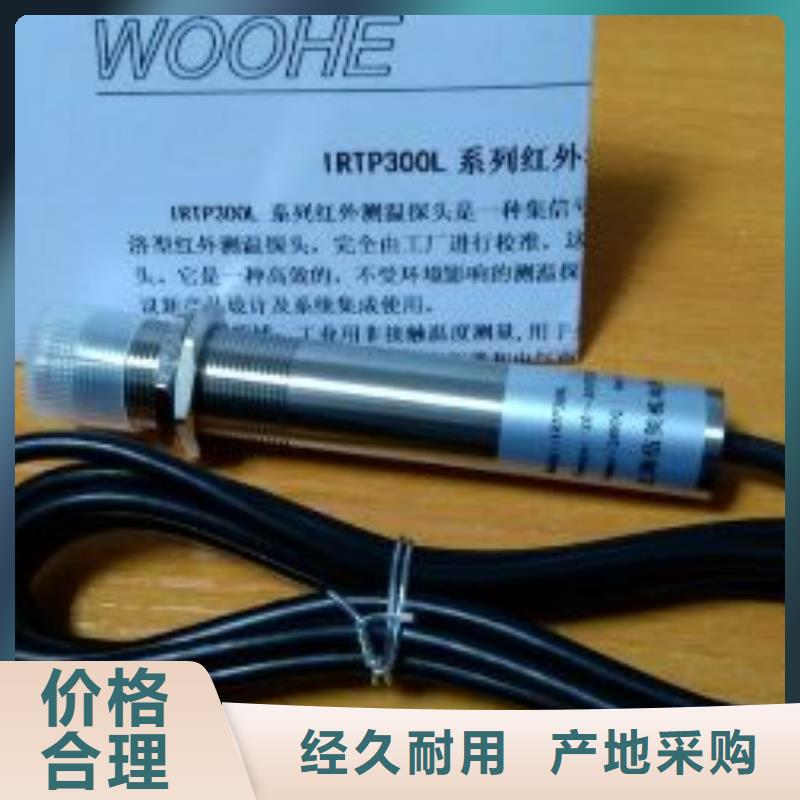 红外温度传感器微小流量计厂家销售
