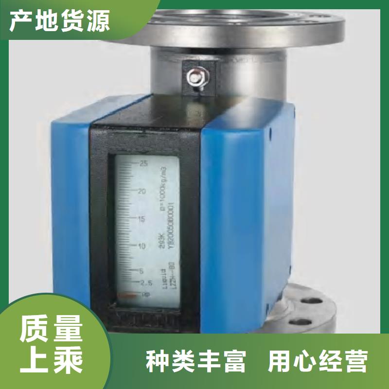 金属浮子流量计微小流量计主推产品