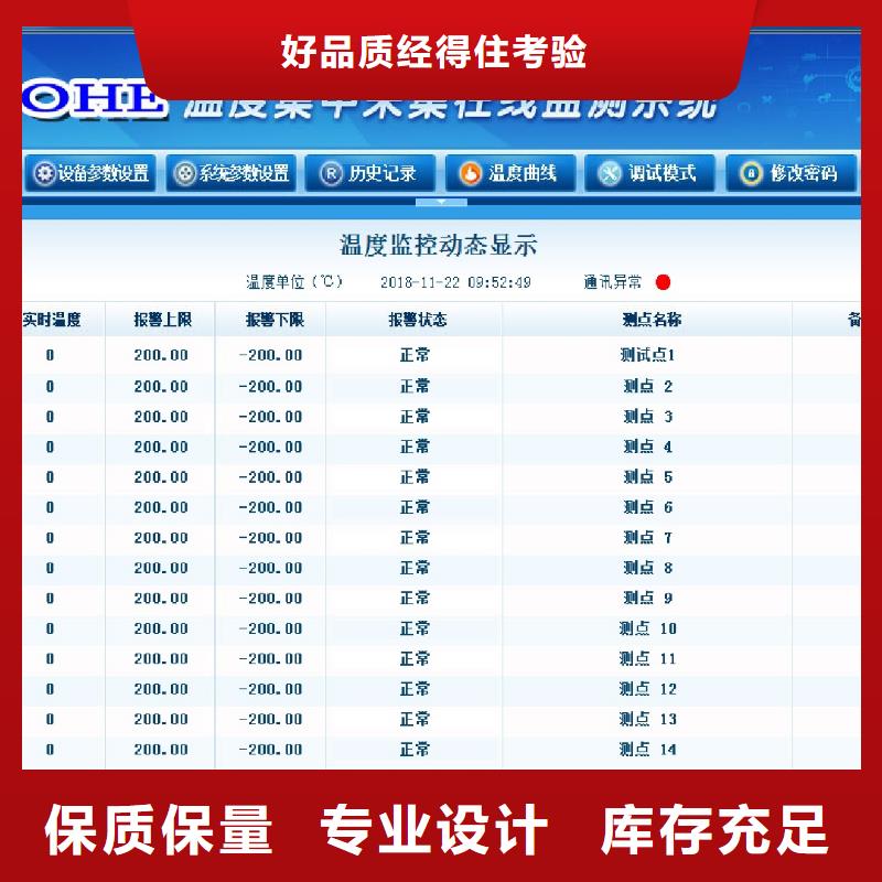 温度无线测量系统红外探头定制销售售后为一体
