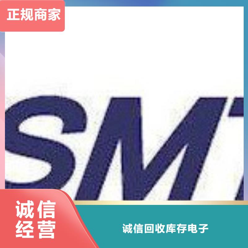 181120【LPDDR5】高价靠谱-诚信回收库存电子(铜仁市分公司)