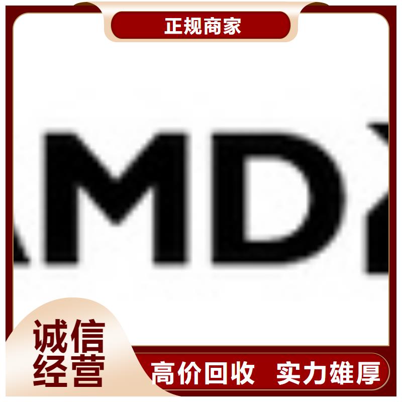 181120【LPDDR5】高价靠谱-诚信回收库存电子(铜仁市分公司)