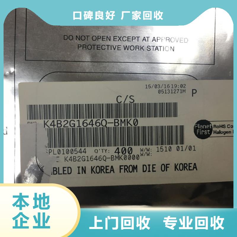 SAMSUNG1-回收内存芯片上门收购
