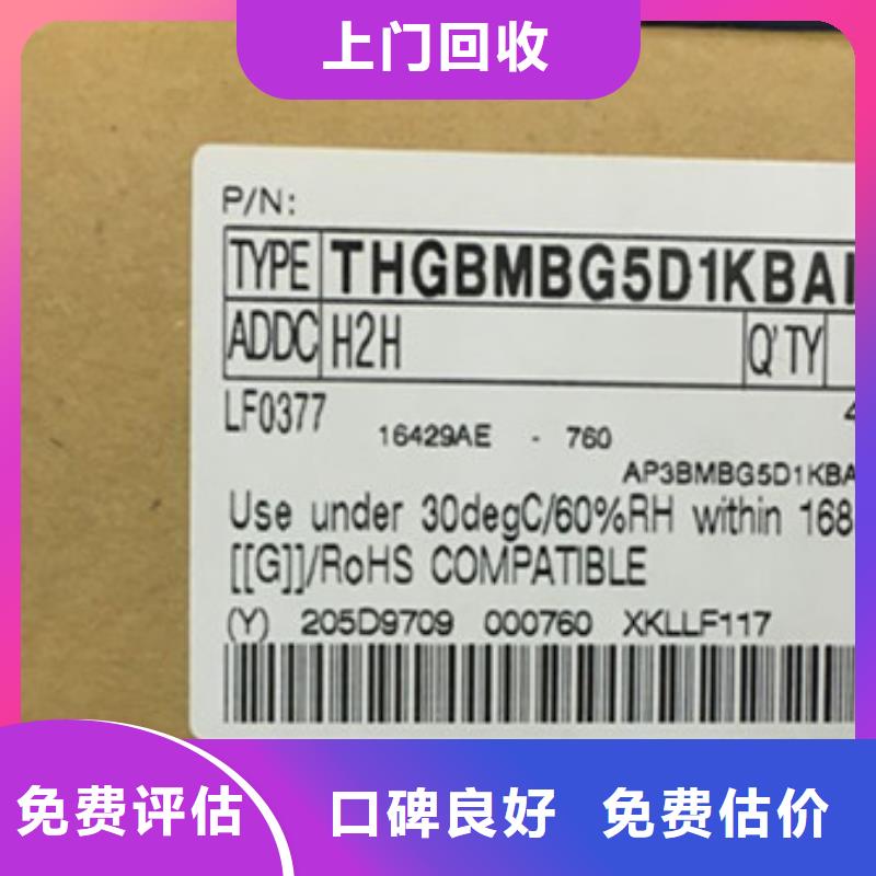 SAMSUNG2,回收内存芯片高价回收