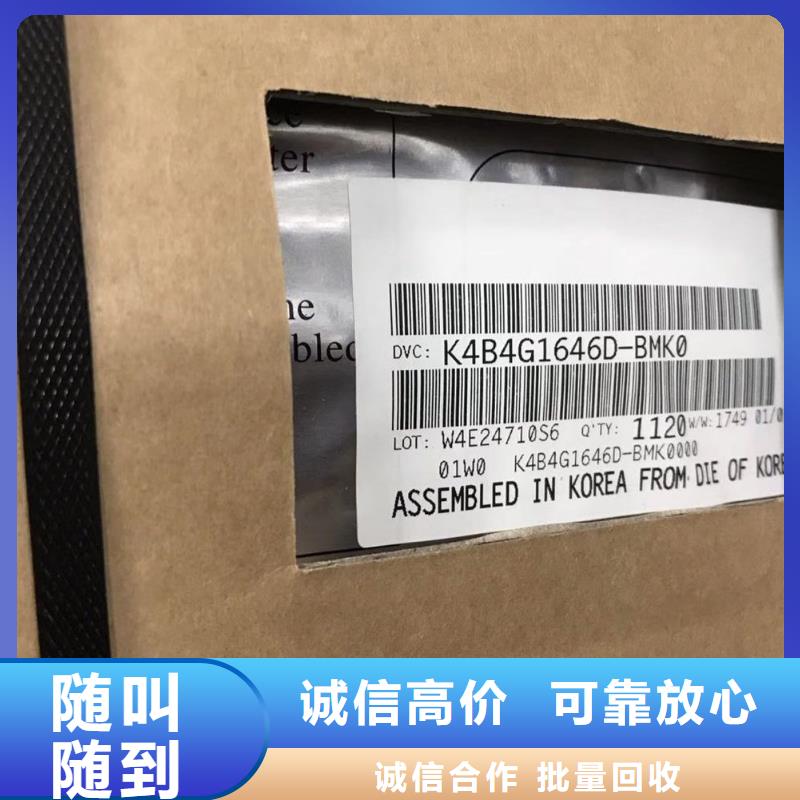 SAMSUNG2-回收库存电子回收范围广