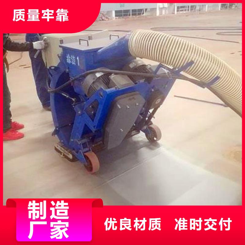 混凝土抛丸机路面抛丸机优质货源