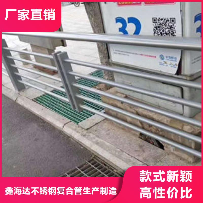 道路护栏不锈钢复合管护栏厂家当日价格