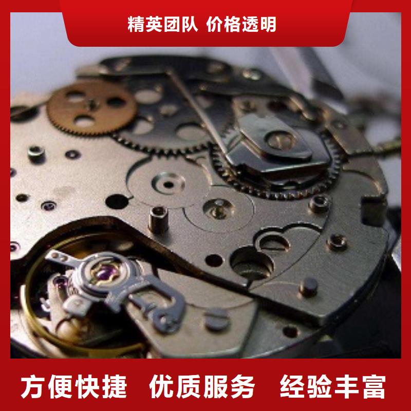 浪琴名表维修精英团队