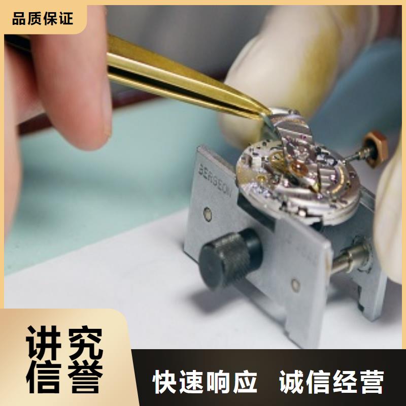 浪琴名表维修精英团队