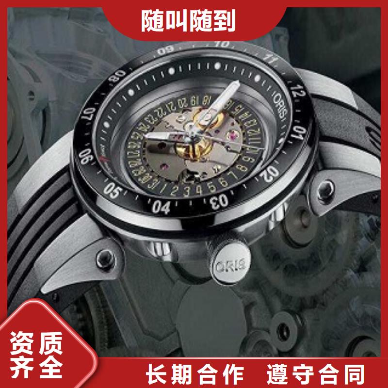 统一名表维修服务至上