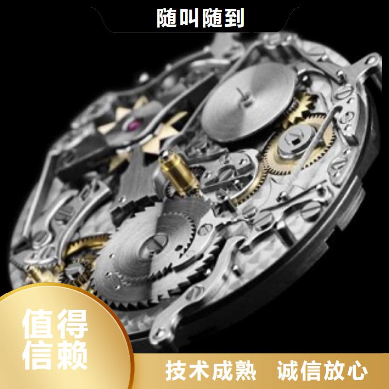 成都11-22国金修表诚实守信