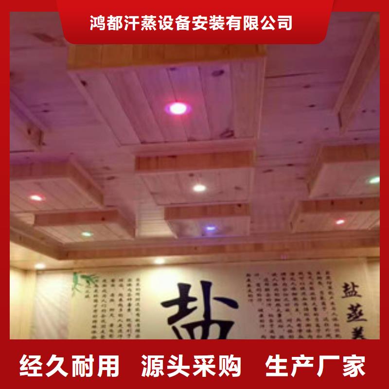 汗蒸 【汗蒸房公司】用心制造 鸿都汗蒸设备安装(宁波市分公司)