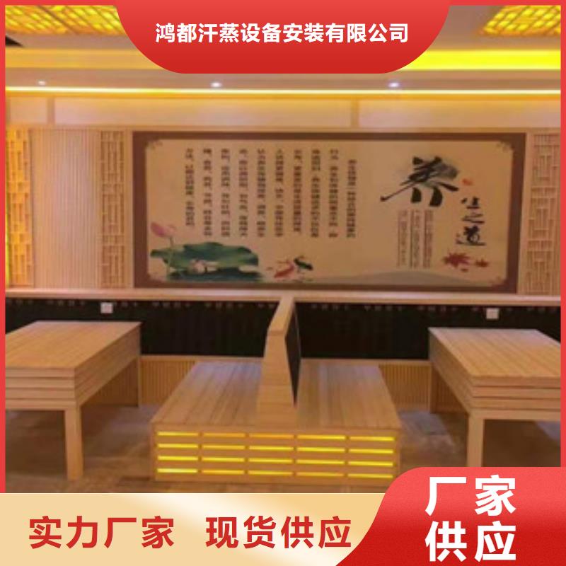 汗蒸 【汗蒸房公司】用心制造 鸿都汗蒸设备安装(宁波市分公司)