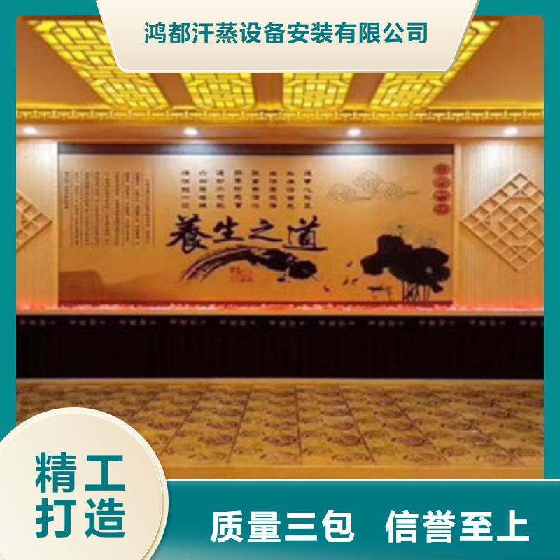 【汗蒸1】汗蒸房专注产品质量与服务