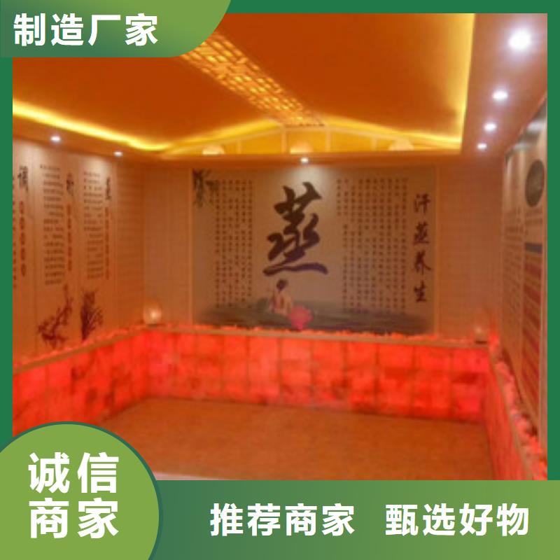 汗蒸2_汗蒸房装修实体诚信厂家