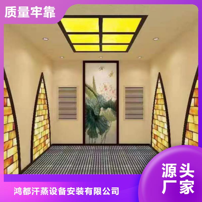 汗蒸房安装保质保量