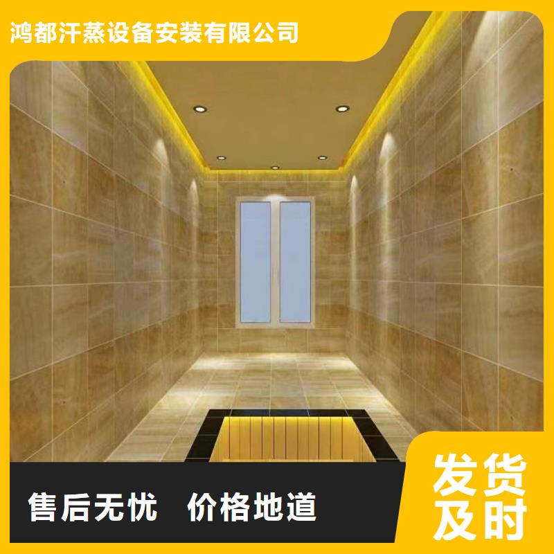 汗蒸房安装诚信厂家