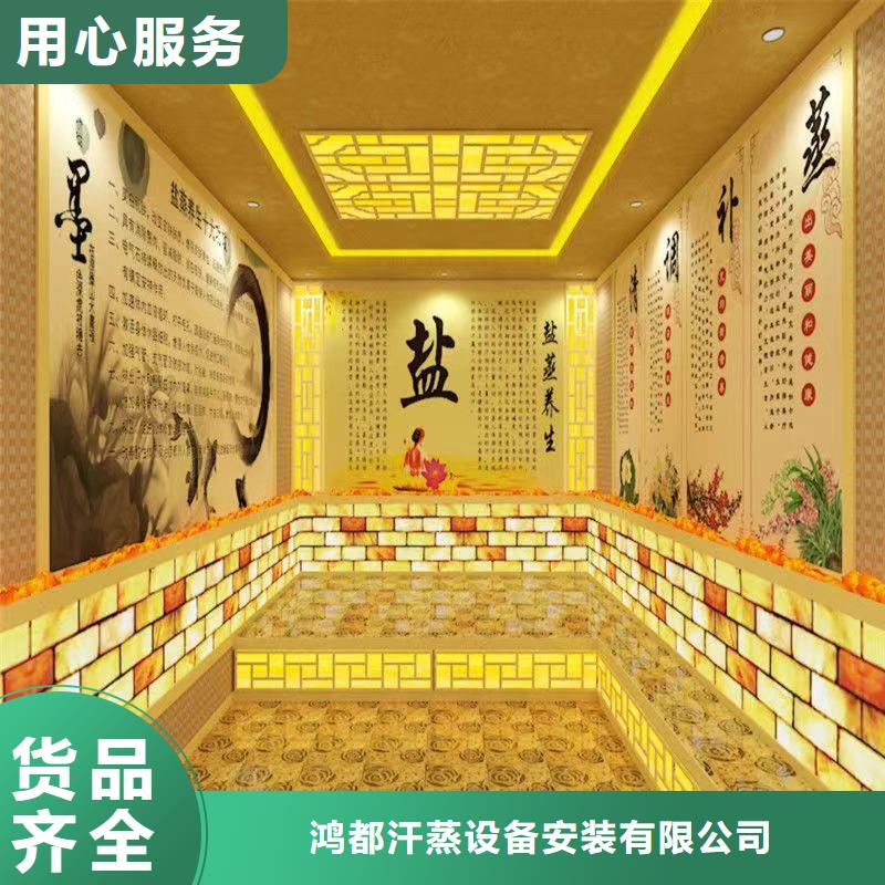 汗蒸房定制