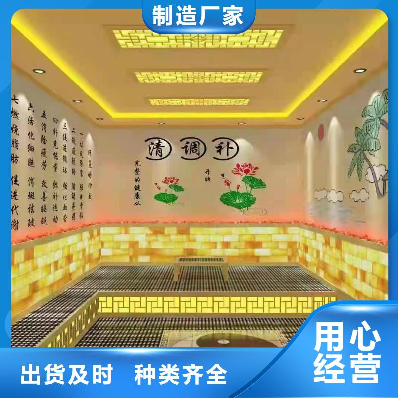 汗蒸房定制
