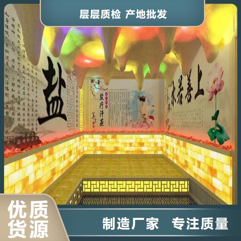 汗蒸房定制